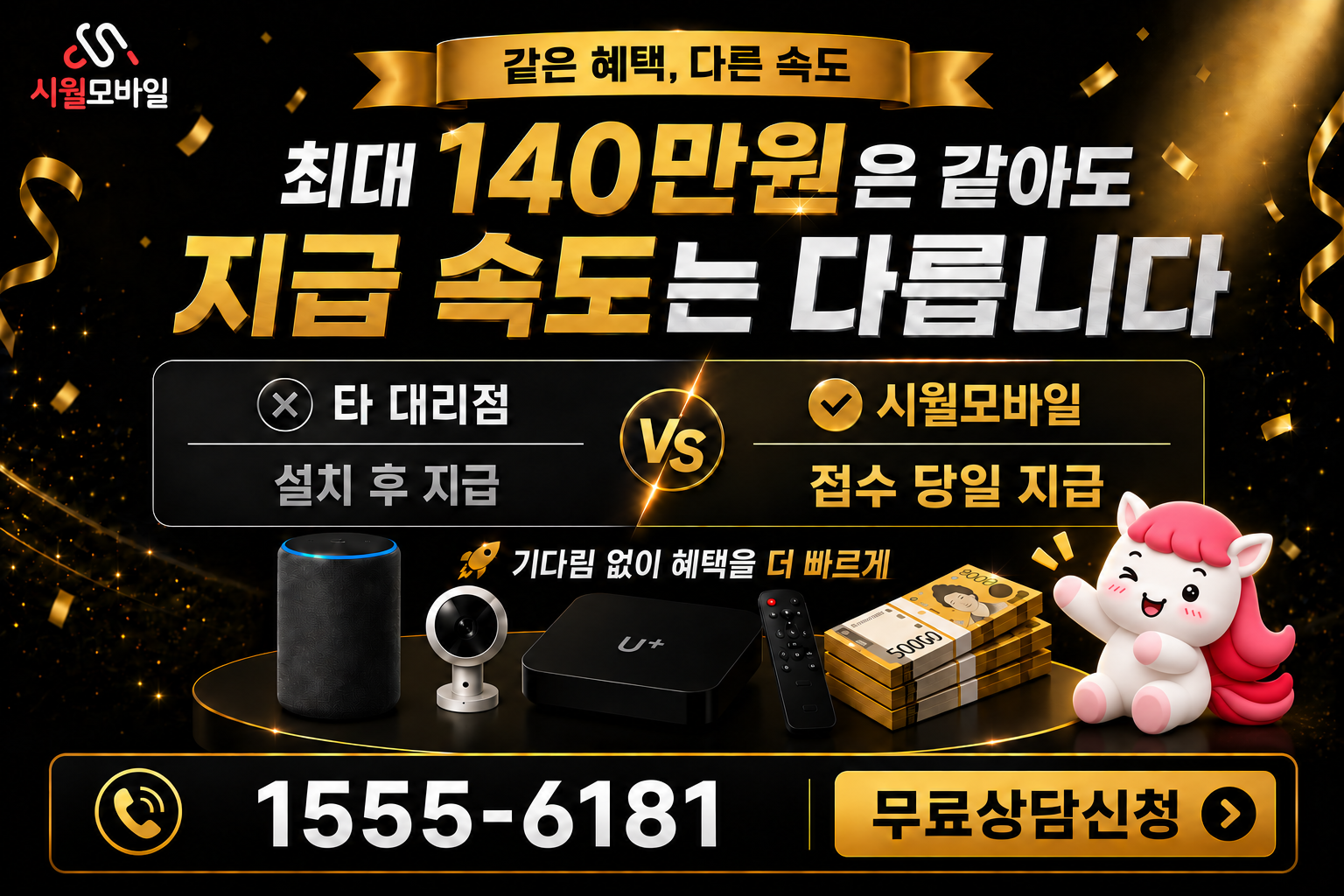 병성리 인터넷·TV 가입 혜택과 무료 상담 안내