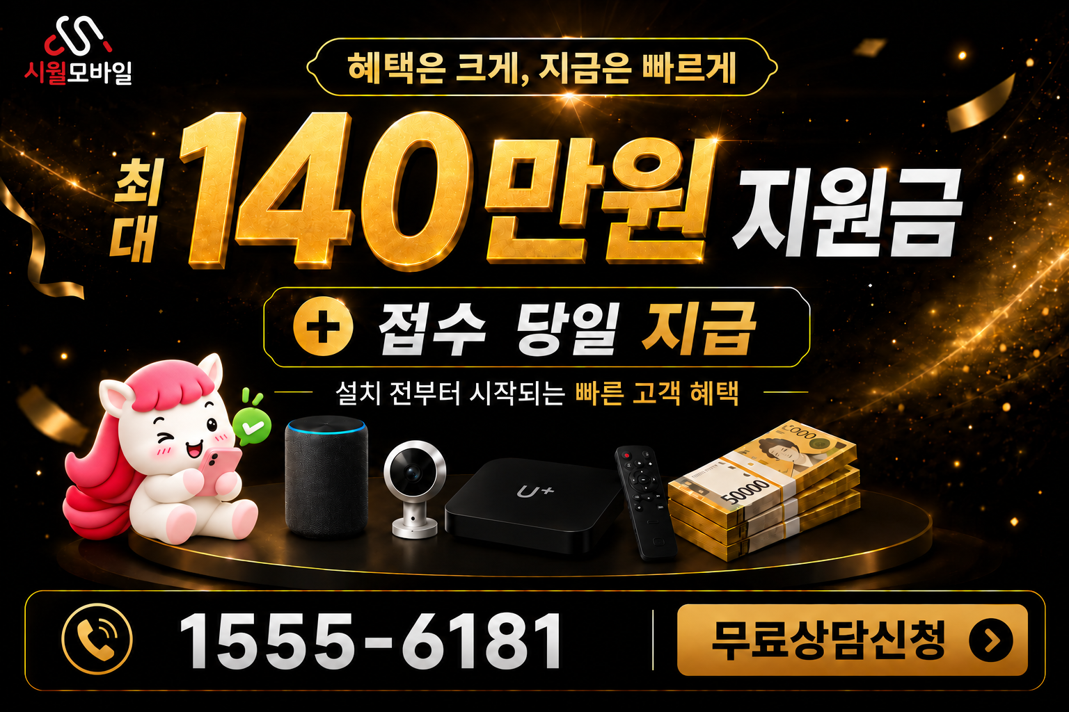 병천리 인터넷·TV 가입 혜택과 무료 상담 안내