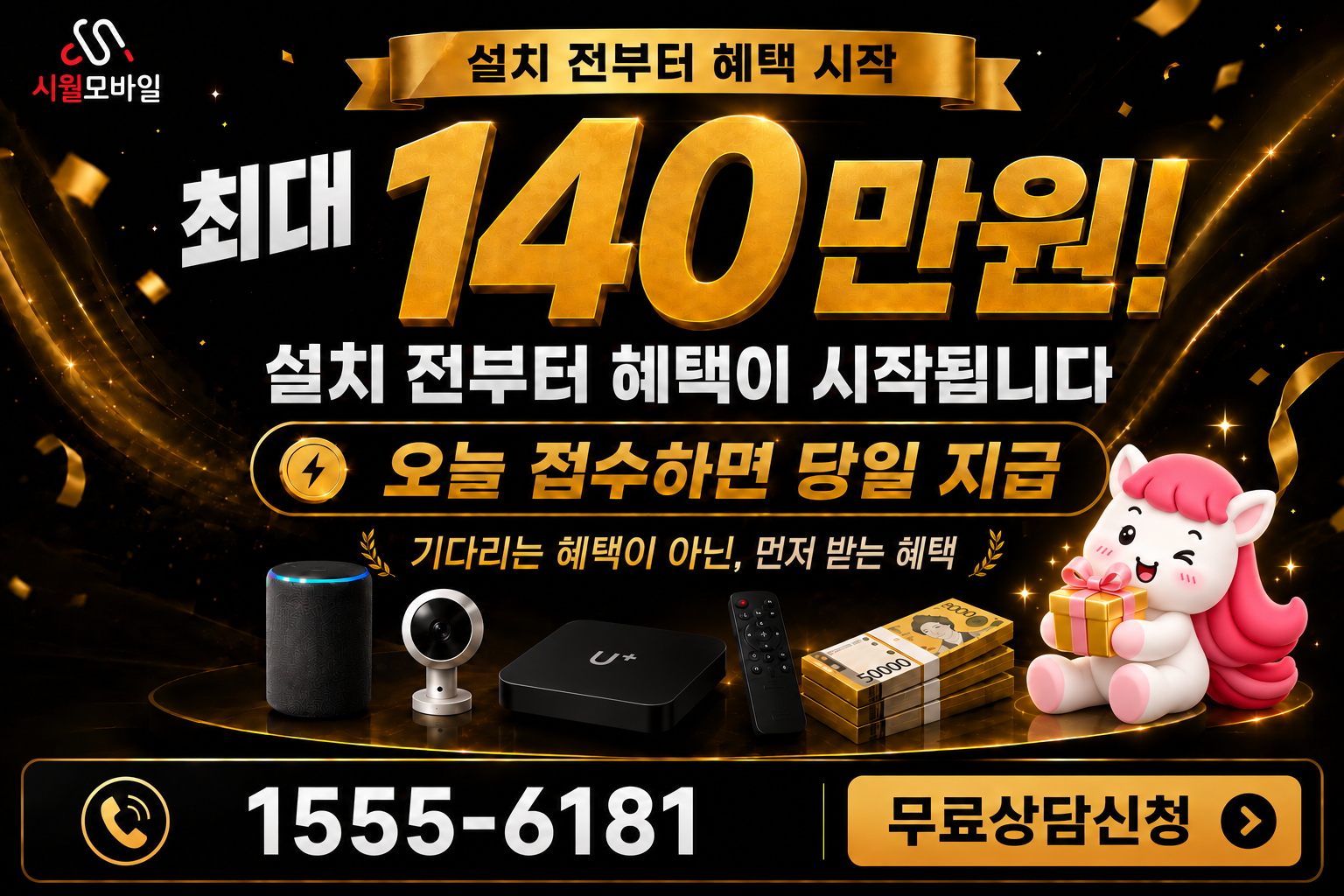 병성동 인터넷·TV 가입 혜택과 무료 상담 안내