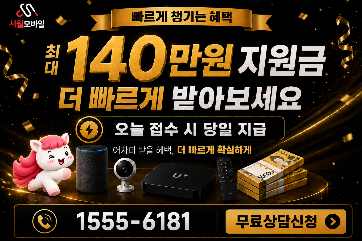 병옥리 인터넷·TV 가입 혜택과 무료 상담 안내
