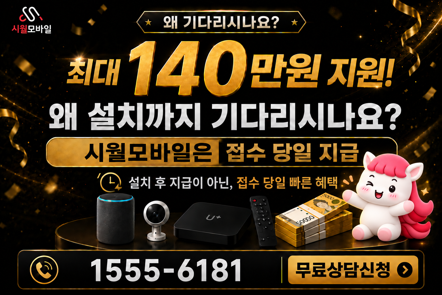병산리 인터넷·TV 가입 혜택과 무료 상담 안내