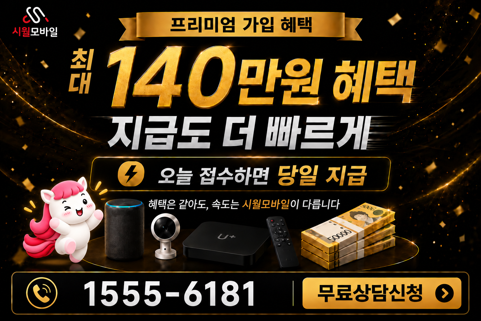 병암리 인터넷·TV 가입 혜택과 무료 상담 안내
