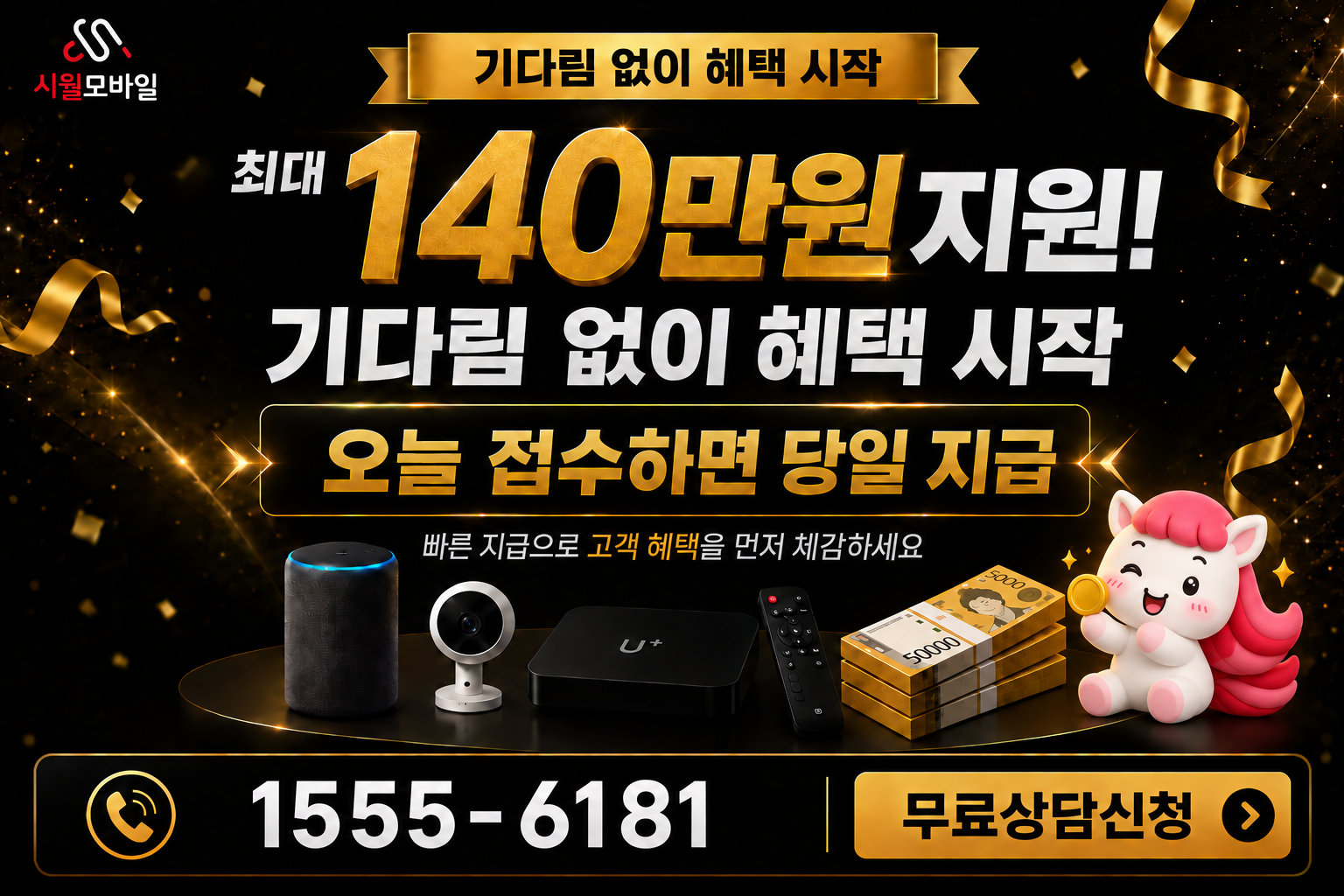 병수리 인터넷·TV 가입 혜택과 무료 상담 안내