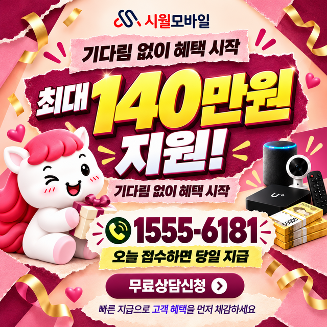 병암리 통신사별 회선 조회 · 시월모바일 인터넷 가입 혜택 안내
